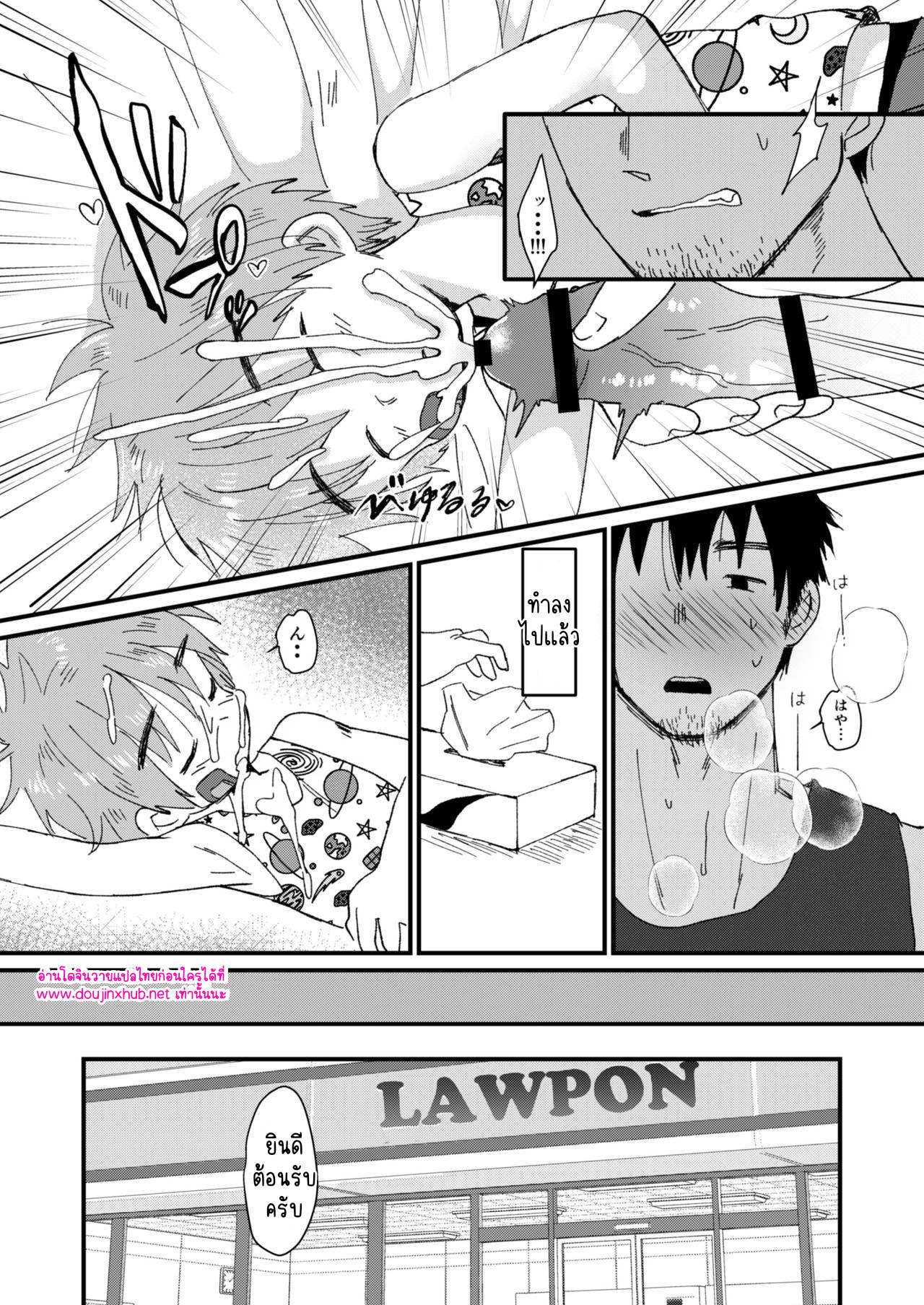 วันหยุดฤดูร้อน-21